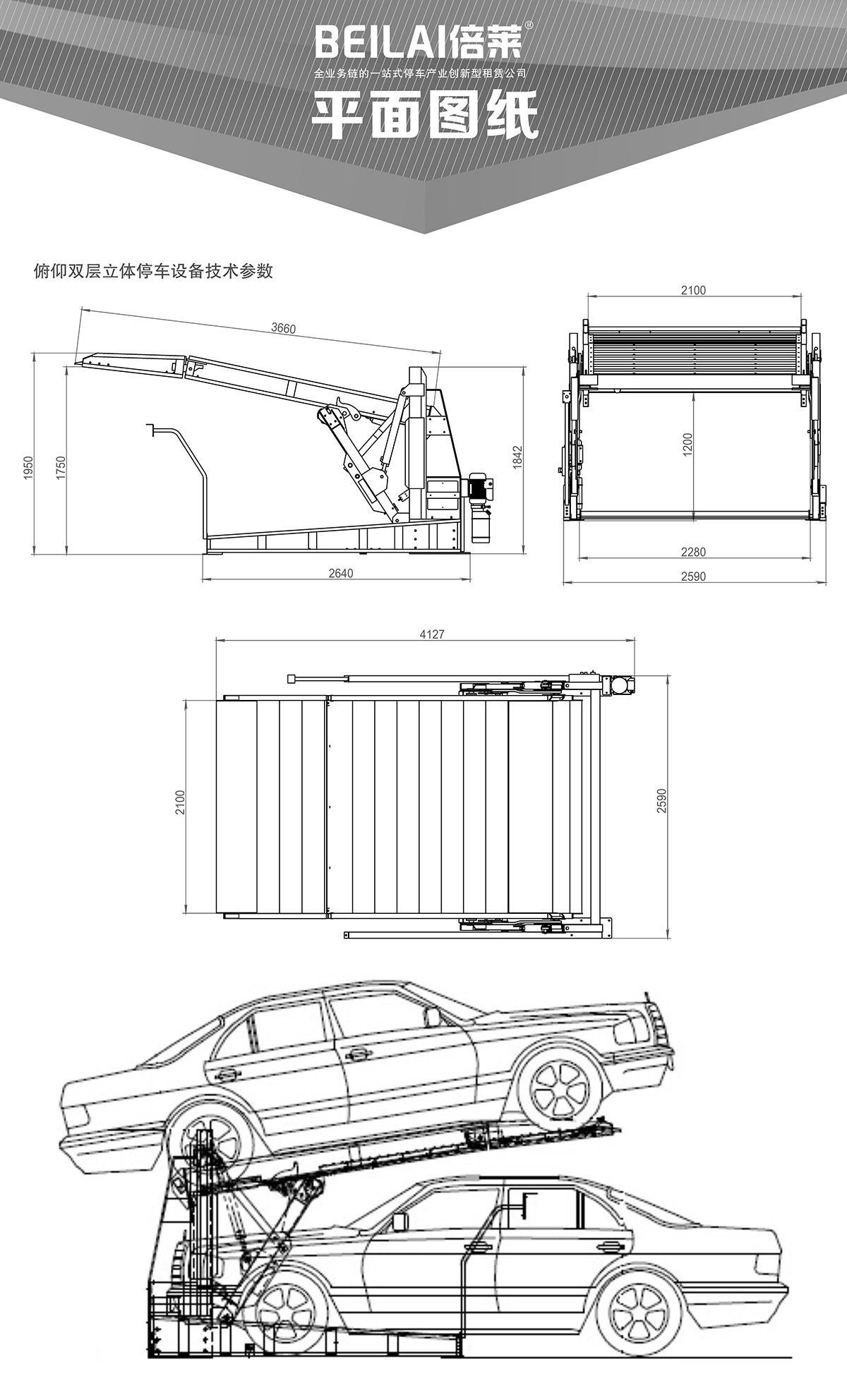 自动停车07俯仰式简易升降机械立体停车平面图纸.jpg