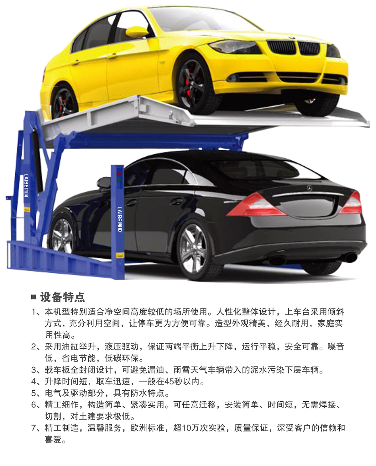 自动停车12俯仰式简易升降机械立体停车特点.jpg