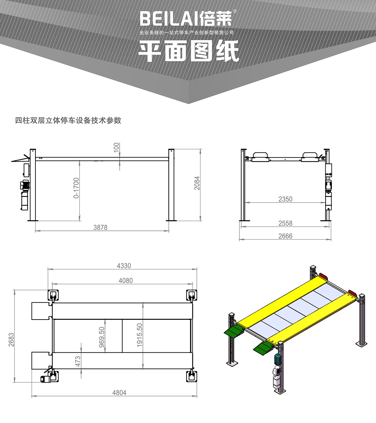 自动停车05四柱简易升降机械立体停车平面图纸.jpg