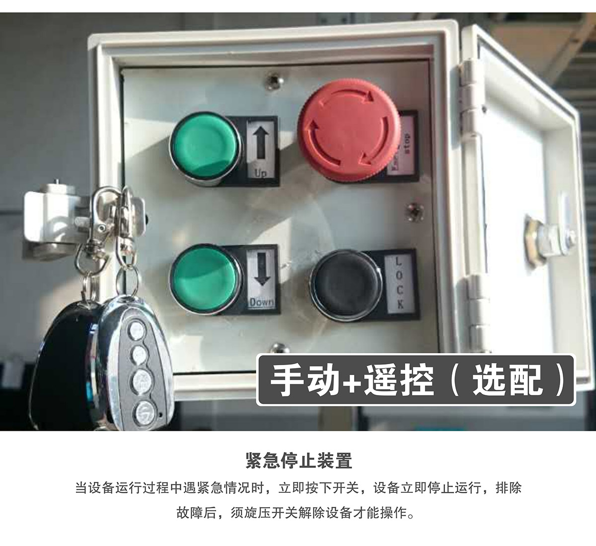 自动停车13倍莱两柱简易升降机械立体停车紧急停止装置.jpg