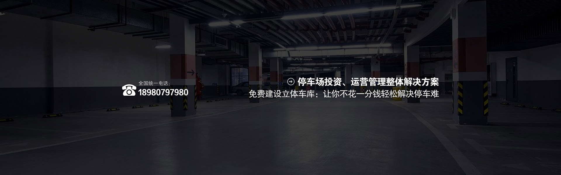红原自动停车单列二层升降横移链条两层立体停车红原自动停车负一正一地坑二层升降横移双层立体车库